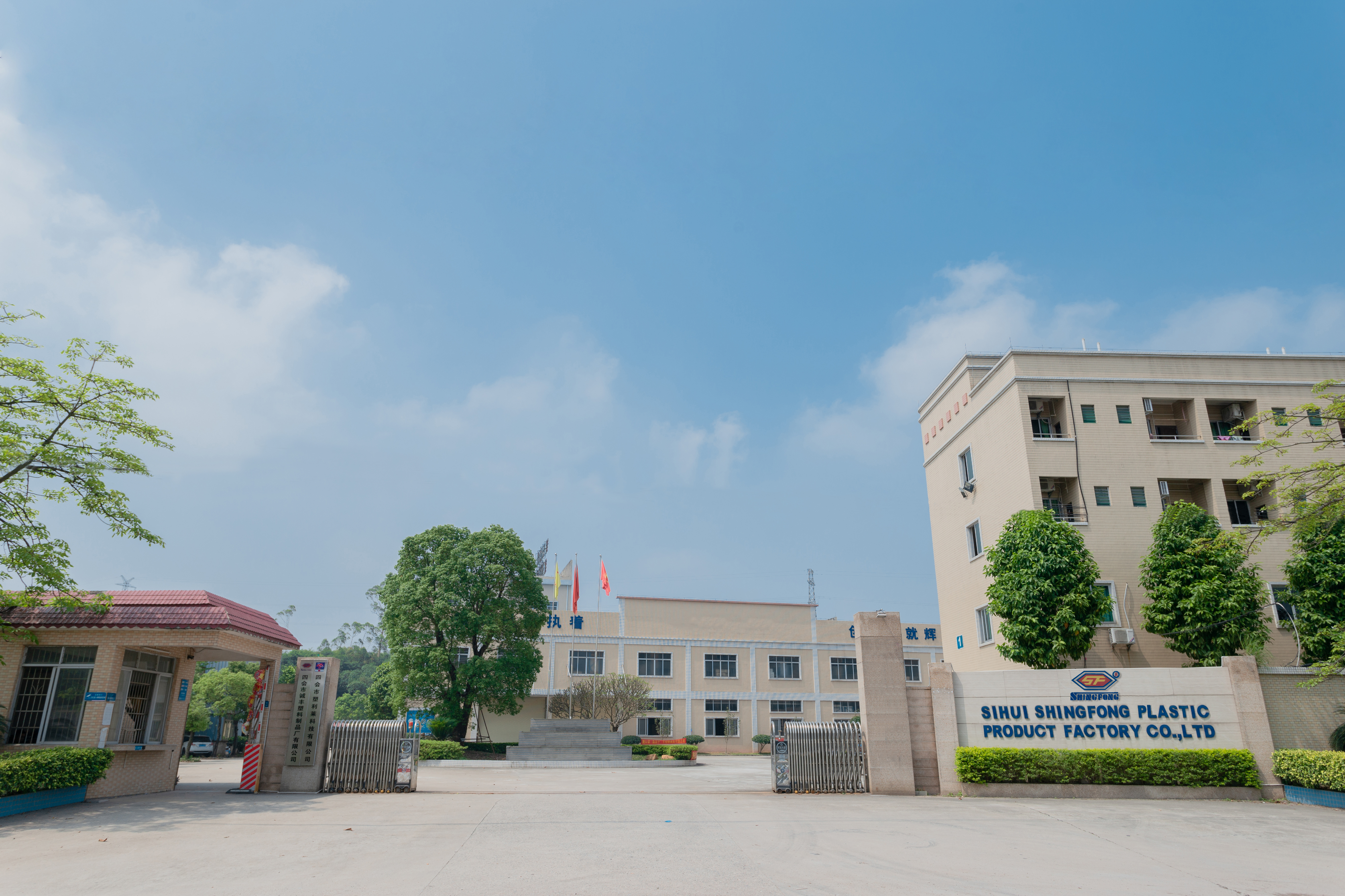 Shingfong Factory